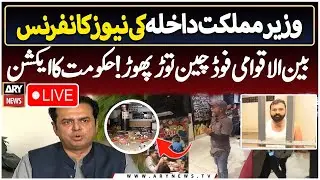 🔴 LIVE | State Minister for Interior Talal Chaudhry's News Conference | ARY News Live