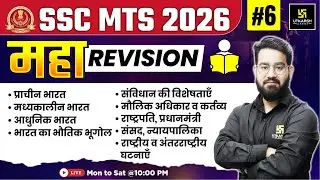 SSC MTS 2026 | GK GS Classes #6 | SSC MTS GK GS by Chetan Sir | SSC Utkarsh