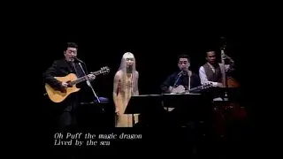 鈴木康博・山本潤子・吉川忠英  パフ　(PUFF THE MAGIC DRAGON)