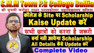TD College ki site per scholarship kaise update Karen🔥TD College ki site per scholarship kaise bhare