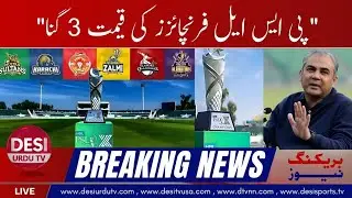 PSL 11 Expansion Update | PCB Extends Bidding Date for Two New Teams
