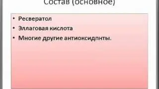 Вебинар Олега Плотицина  Применение продуктов Whole Wellness Club
