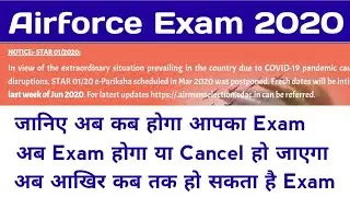 airforce Exam Date 2020 | Shocking Update Related to Airforce Exam 2020 | Airforce Exam Date