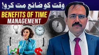 How I Manage My Time - Benefits Of Time Management | 10x YOUR Productivity | Muhammad Imran Sabir