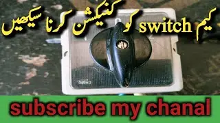cam switch ko connection Karne ka tarika #parvaiz Ali technician