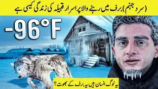 You Won't Believe How They Survive -55°C | Yakut Nomads Documentary