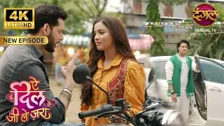 वैभव को आनंदी के नए बॉयफ्रेंड से हो रहा जलन | Aye Dil Jee Le Zara Full Episode 4K Ultra