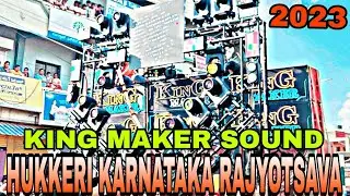 💥HUKKERI KARNATAKA RAJYOTSAVA 2023 | 👑KING MAKER SOUND 🔊 #hukkeri #hukkeri #kingmakersound #2023 #dj
