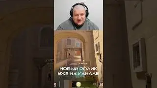 Непруха #кс2 #ks2 #cs2gameplay