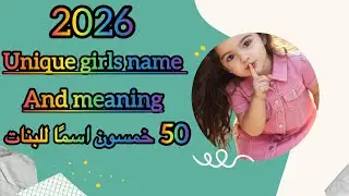 50 most popular and beautiful girls name with meaning / USA , UK ,EUROPE and  ASIA favorites 