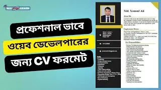 Professional CV Format for Web Developer | Professional CV Format for Web Developer | Easy BD Jobs