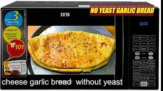 No yeast garlic bread| Quick no yeast garlic bread| cheesy garlic bread without yeast|
