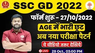 🔥SSC GD NEW NOTIFICATION |SSC GD FROM DATE 2022 | AGE RELAXATION |COMPLETE INFORMATION BY SATYAM SIR