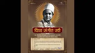 Paravashata Pash Daive || परवशता पाश दैवे