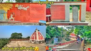 Ayodhya vlog today/Ayodhya mani parvat/Ayodhya development update/RamMandir/ayodhya tour video