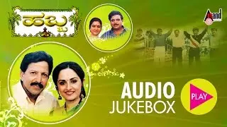 Habba | Kannada Audio Jukebox | Ambarish | Dr.Vishnuvardhan | Jayaprada | Urvashi | Hamsalekha
