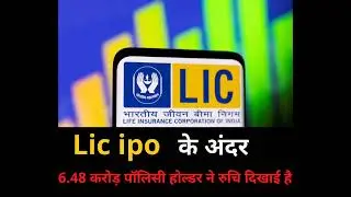 @cnbcawaaz LIC IPO POLICY HOLDER RESPONSE #shorts