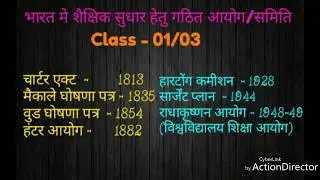 Education Commissions/Policy of India , For DSSSB/KVS/CTET/UPTET and all other exams