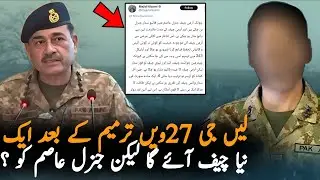 Why Govt Want To Amend Article 243 and Change Commander In Chief Of Armed Forces | Amendment Explian