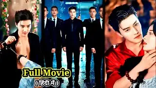 DANGEROUS CRAZY MAFIA🔥Obsessed with Cute Girl after that Night&hellip;&hellip;New Chinese Korean Drama Hindi Dubb