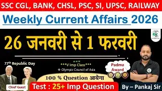 26 Jan - 01 Feb 2026 Weekly Current Affairs | Most Important Current Affairs 2026 | CrazyGkTrick