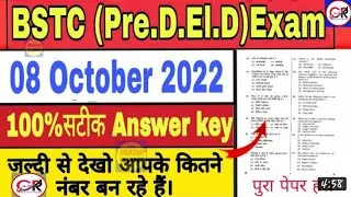 BSTC  Answer Key 2022  | bstc 2022 Paper Solution | Bstc 2022 Paper|Bstc 2022|Bstc reasoning & Gk
