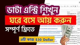 online data entry jobs daily payment for students | data entry kibave kore | freelancing