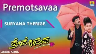 Premotsavaa | 