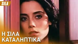 Η Σίλα παρακολουθεί κρυφά τον Μποράν🥺 - Sıla