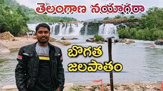 Bogatha Waterfall Motovlog in Telugu ||SV Travelling Diaries