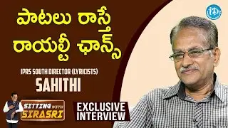 పాటలు రాస్తే రాయల్టీ ఛాన్స్- Lyricist Sahithi IPRS South Director (Lyricists) | Sitting With SiraSri