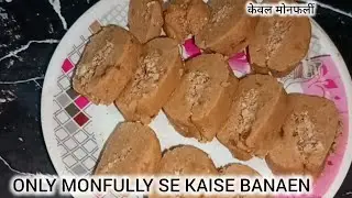 Yummy yummy milk ki sweet 🥰👌🙏 #recipe #trending #viral #recipevideo #video 