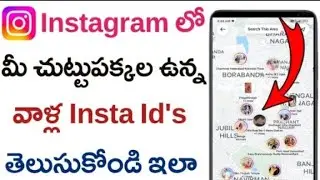 How to Find Nearby Location Insta Accounts in telugu||A.R Tech YouTube channel||Instagram new trick