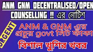 ANM GNM Mop Up Decentralised/Open Counselling , Full Update , Govt seat Vacancy , Venue , time