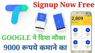 Google Tez Payment App| मौका 9000 रूपये कमाने का 1महीने में,Data Transfer with Ultrasound Technology