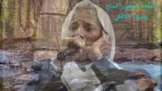 لاح نور النور من خلف الخبا.. وانجلى المحبوب يزهو عجبا..المنشد_يوسف_الدابقي