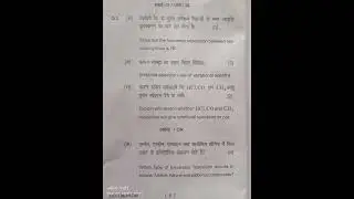 Bastar University bsc lll physical chemistry questions paper 2024