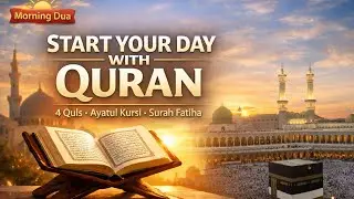 Start Your Morning with Quran | 4 Quls, Ayatul Kursi & Surah Fatiha