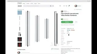 Настенный светильник Vibia Kontur Kontorno. 3ddd