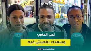 سينغاليون مقيمون بالمغرب: علاقاتنا تتجاوز كرة القدم ونحب المغاربة كثيرا
