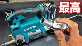 【マキタ】充電式グリスガンを改造したら超使いやすくなった