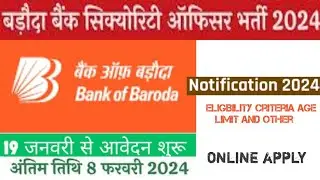Bank of Baroda Recruitment 202|Bob recruitment 2023 apply online