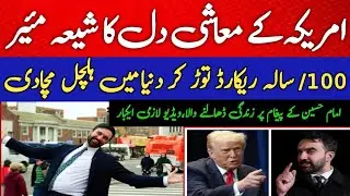 Nyc Mayor Elections 2025 | Zohran Mamdani a Shia Young Man | First Muslim New York Mayor