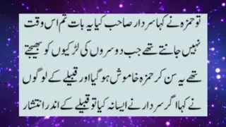 End of a Dark Tradition &mdash; How Wisdom Defeated the Criminals | Islamic Story
