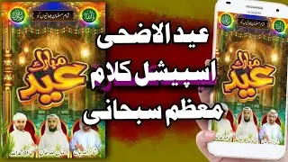 allama hasan raza | kalam e ustad e zaman | dahaan e paak e sarwar ka | tasawwur lutf deta hai #Naat