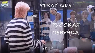 Time Out #1 MT Part 2｜[SKZ CODE] Ep.34 РУССКАЯ ОЗВУЧКА СТРЕЙ КИДС