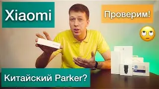 Xiaomi Mijia Mi Pen //Если бы Apple делала ручки - они выглядели бы так?
