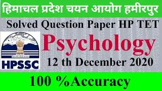 HP TET (Arts) Solved Paper | 12 December 2020 | Answer Key