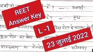 Reet Answer key today shift 2022 level -1 ||reet exam answer key