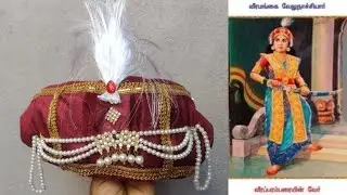 velunachiyar hat || turban for velunachiyar || mukut || feta || pagdi #fancydress #velunachiyar